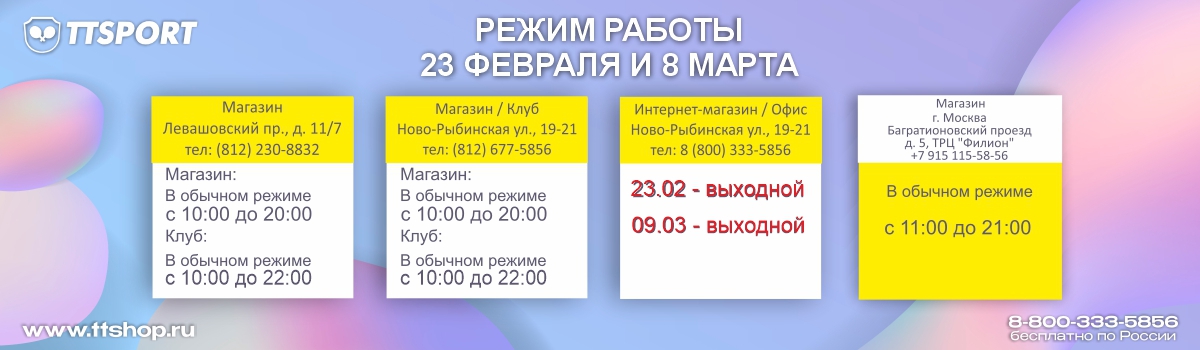 режим работы